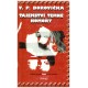 Borovička, V. P.: Tajemství temné komory. Případ agenta KGB Wennerströma 