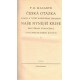 Masaryk, T. G.: Česká otázka. Naše nynější krise