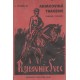 Kudela, J.: Aksakovská tragedie