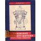 Kic, M.: Vozidlové dieselovy motory. Opravy, údržba, seřizování