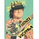 Vyčítal, H.: Zpěvník Honzy Vyčítala