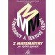 Fuchs, E. a kol.: Standarty z matematiky pro čtyřletá gymnázia