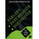 Gillernová, I., Buriánek, J.: Základy společenských věd